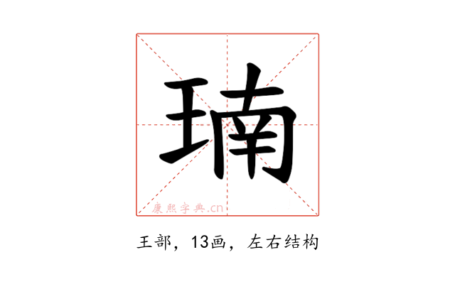 𪻳