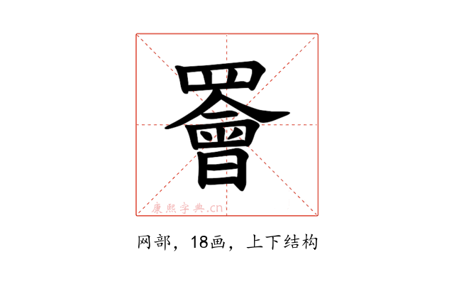 𫅋