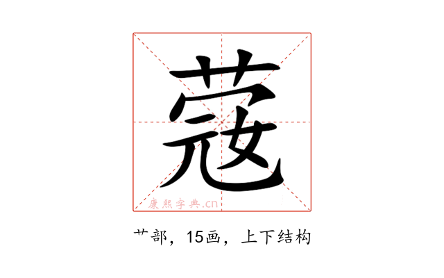 䓻