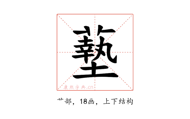 𫉷