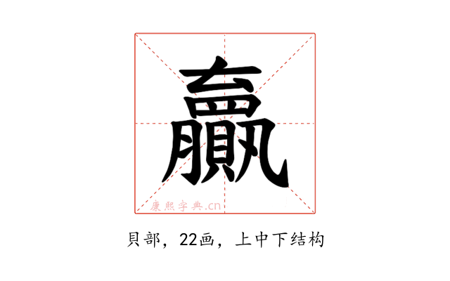𫎣