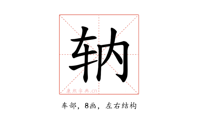 𫐇