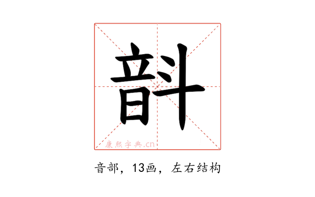 𫖗