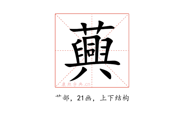 䕟