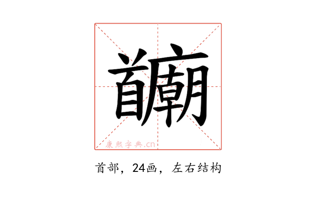 𫗻