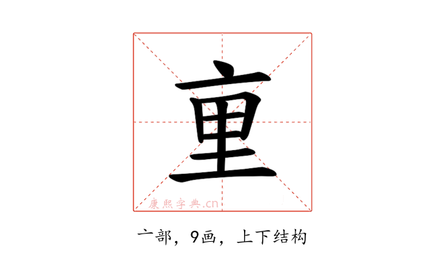 𫟯
