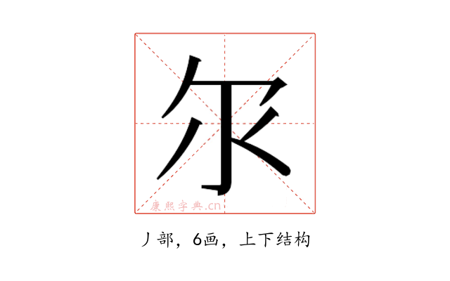 𫡓