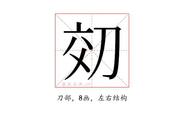 𫥿