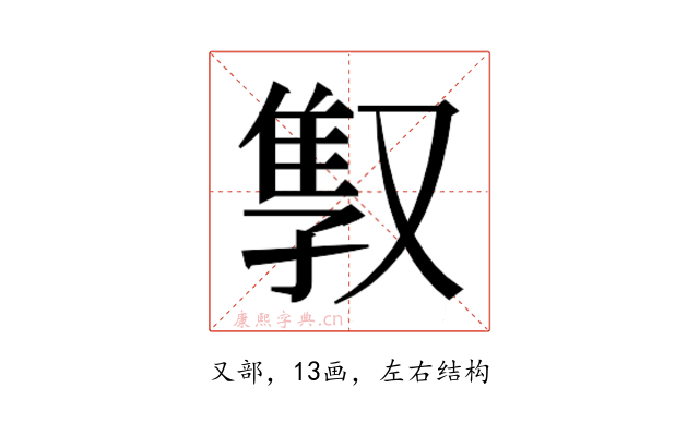 𫩇