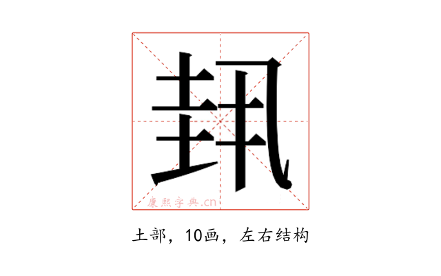 𫭳