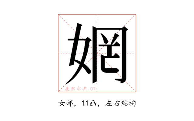 𫰻