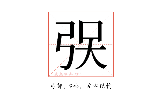𫸯