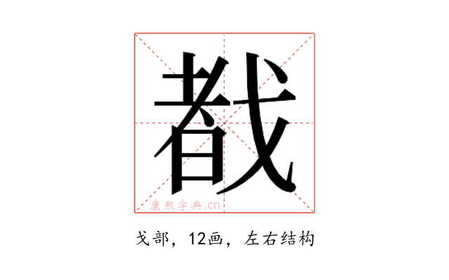 𫻷