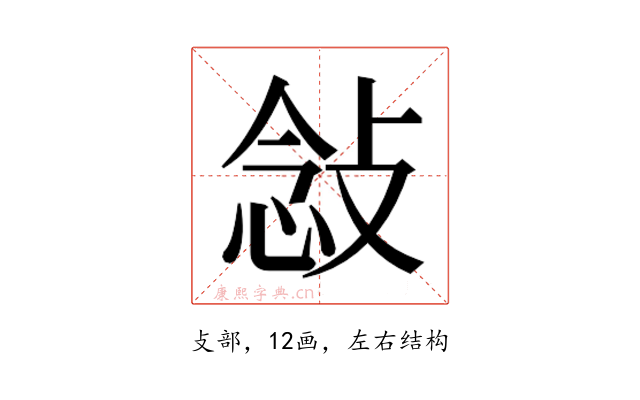 𫾿