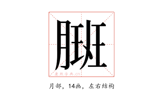 𬂇