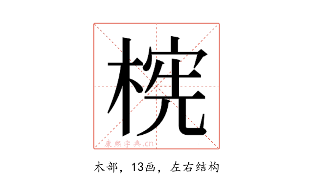𬃫
