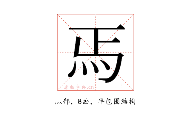 𬉻
