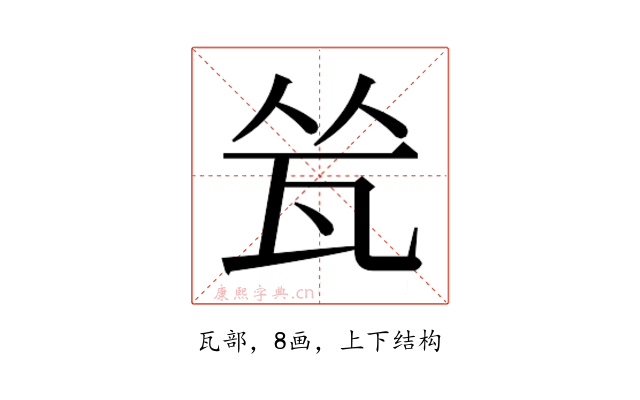 𬎧