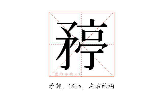 𬑯