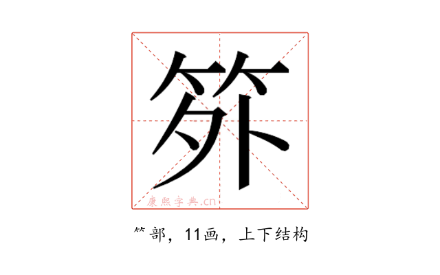 𬔷