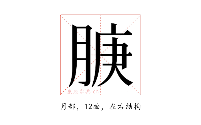 𬛇