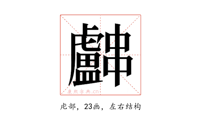 𬟳
