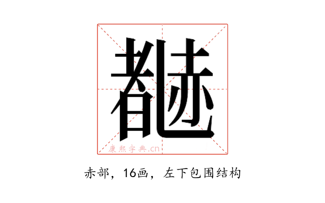 𬦃