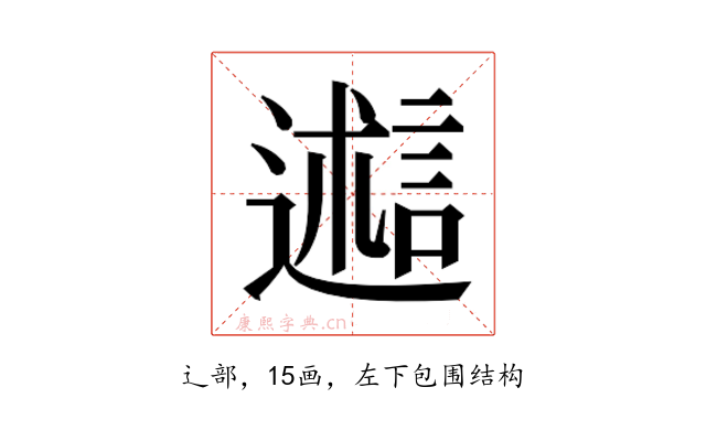 𬩋