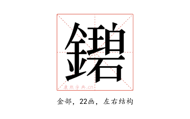 𬬓