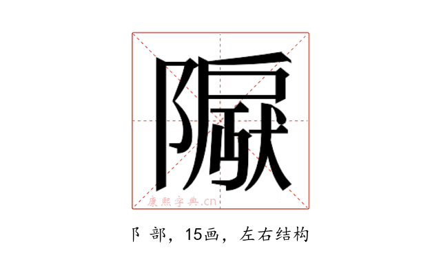 𬯛