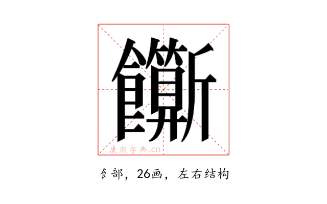 𬲣
