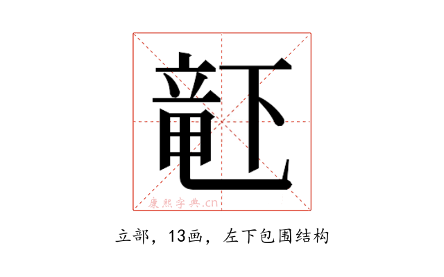 𬺗
