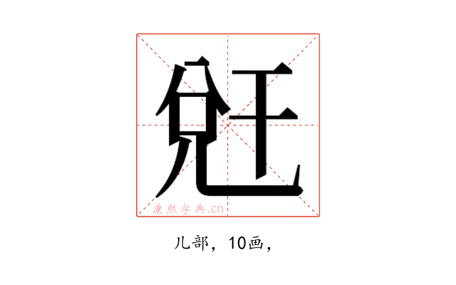 𭀧