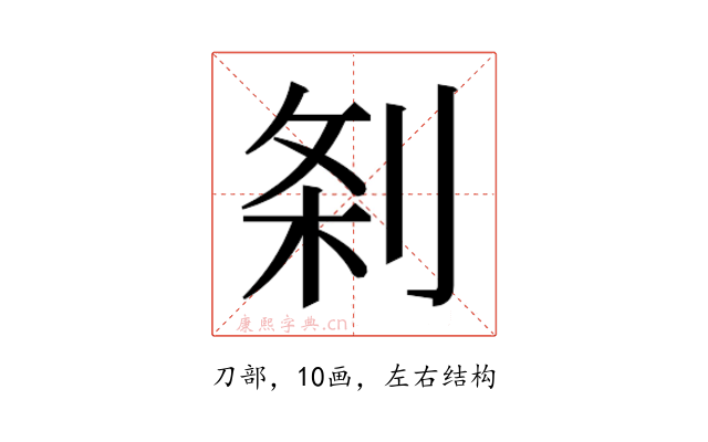 𭃯