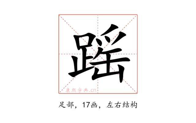 䠛