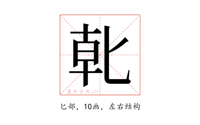 𭅓