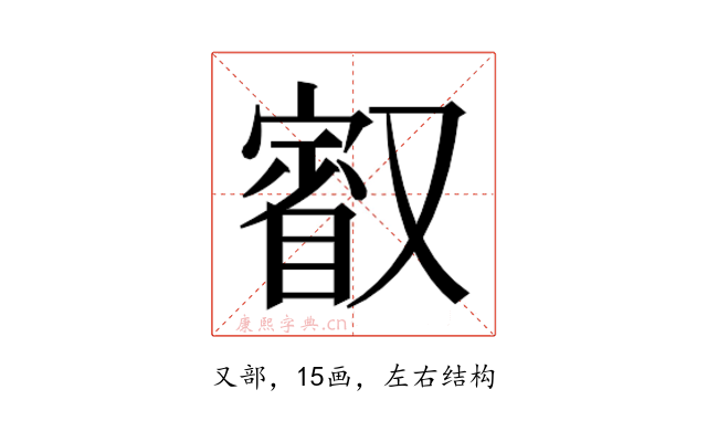 𭆷
