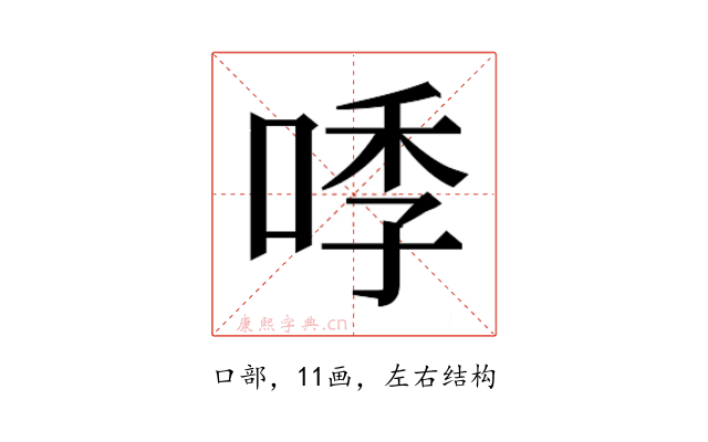 𭈛
