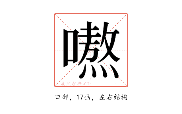 𭋣
