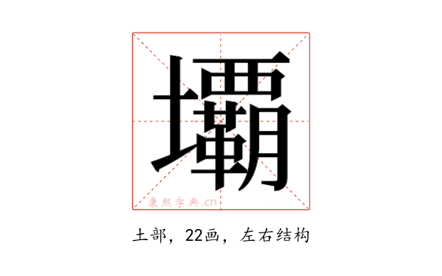 𭐏
