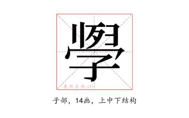 𭓗