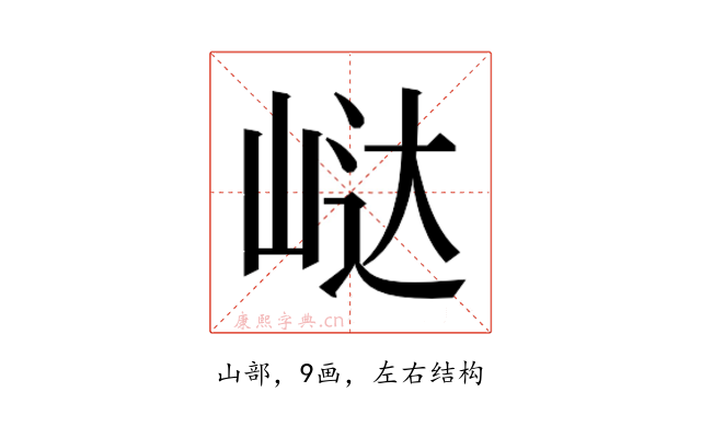 𭖟