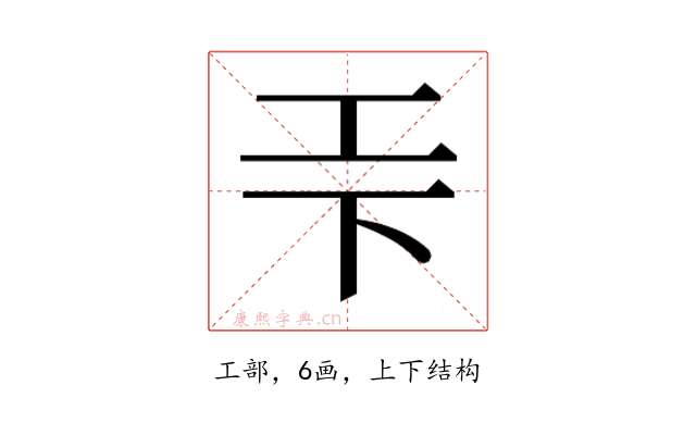 𭘃