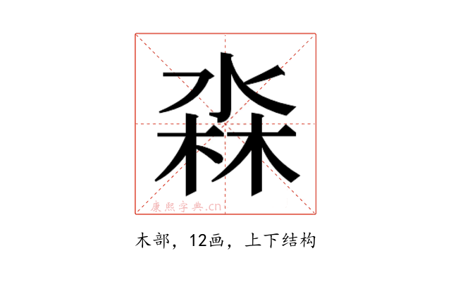 𭪳