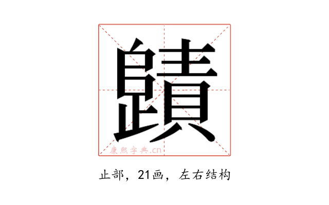 𭭻