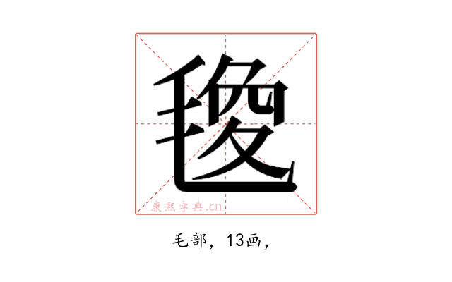 𭯟