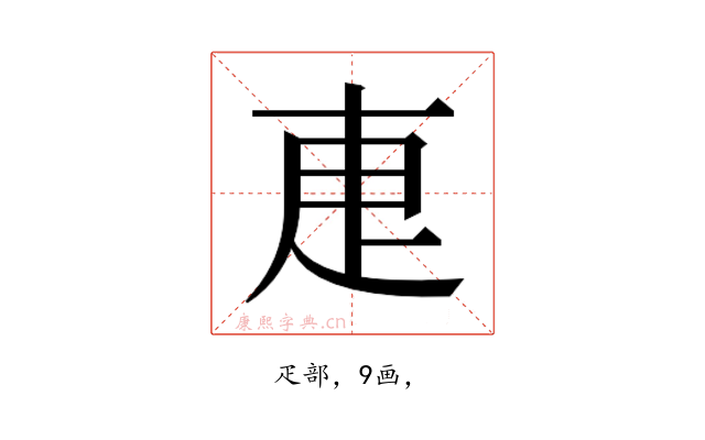 𭻿