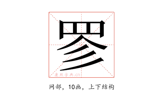 𮊃