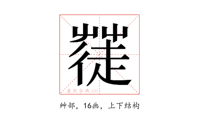 𮐓