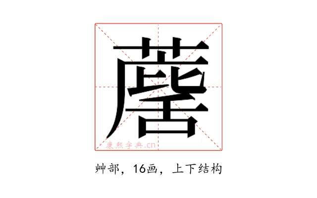 𮑷